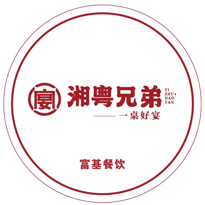 湘粤兄弟生日宴主题餐厅