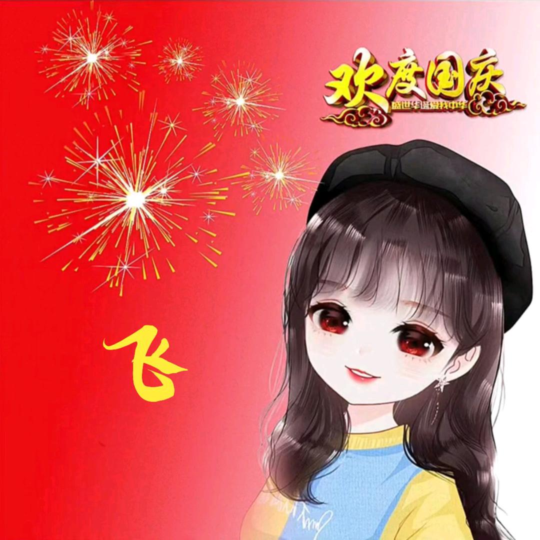 菲兒