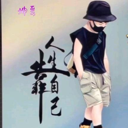 &吴&所&不&能&手机饰