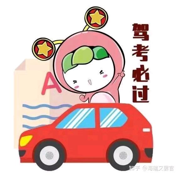 香香教练（科一科四速成技巧）