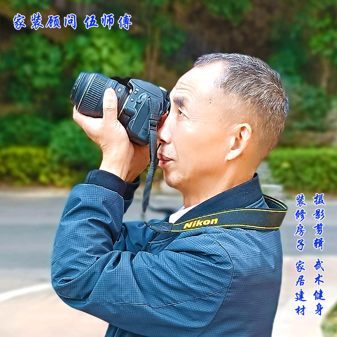 工匠伍师傅
