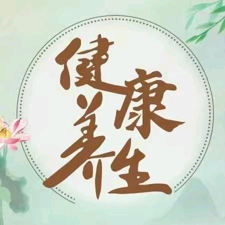 养生运动