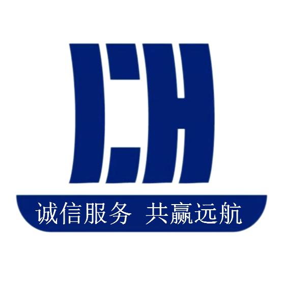 诚航国际物流有限公司 （海运陆运空运）