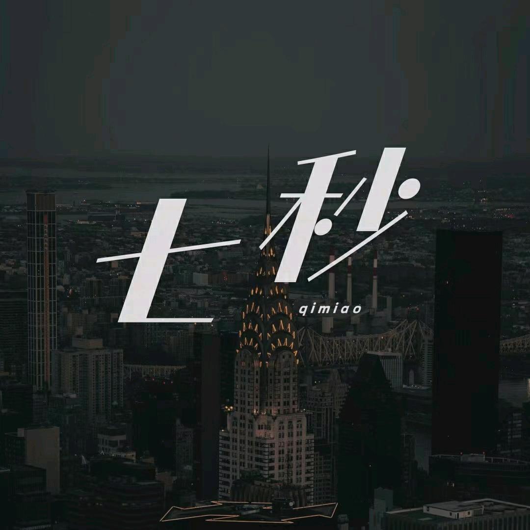 七秒情感