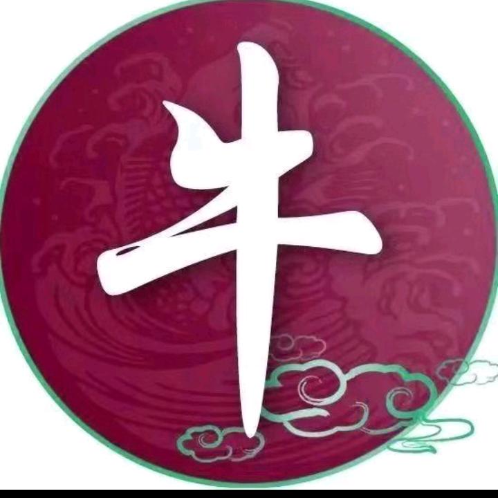 牛姐