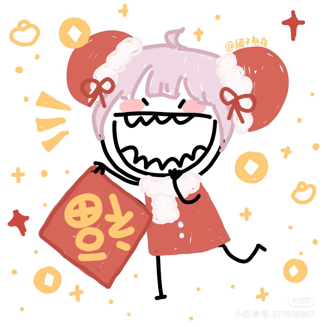 是火火耶～