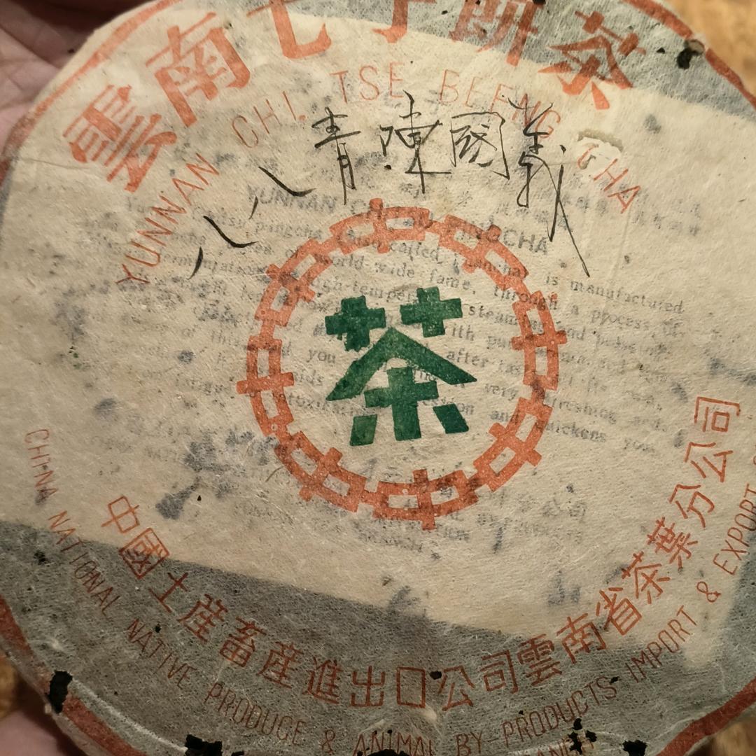 一杯茶
