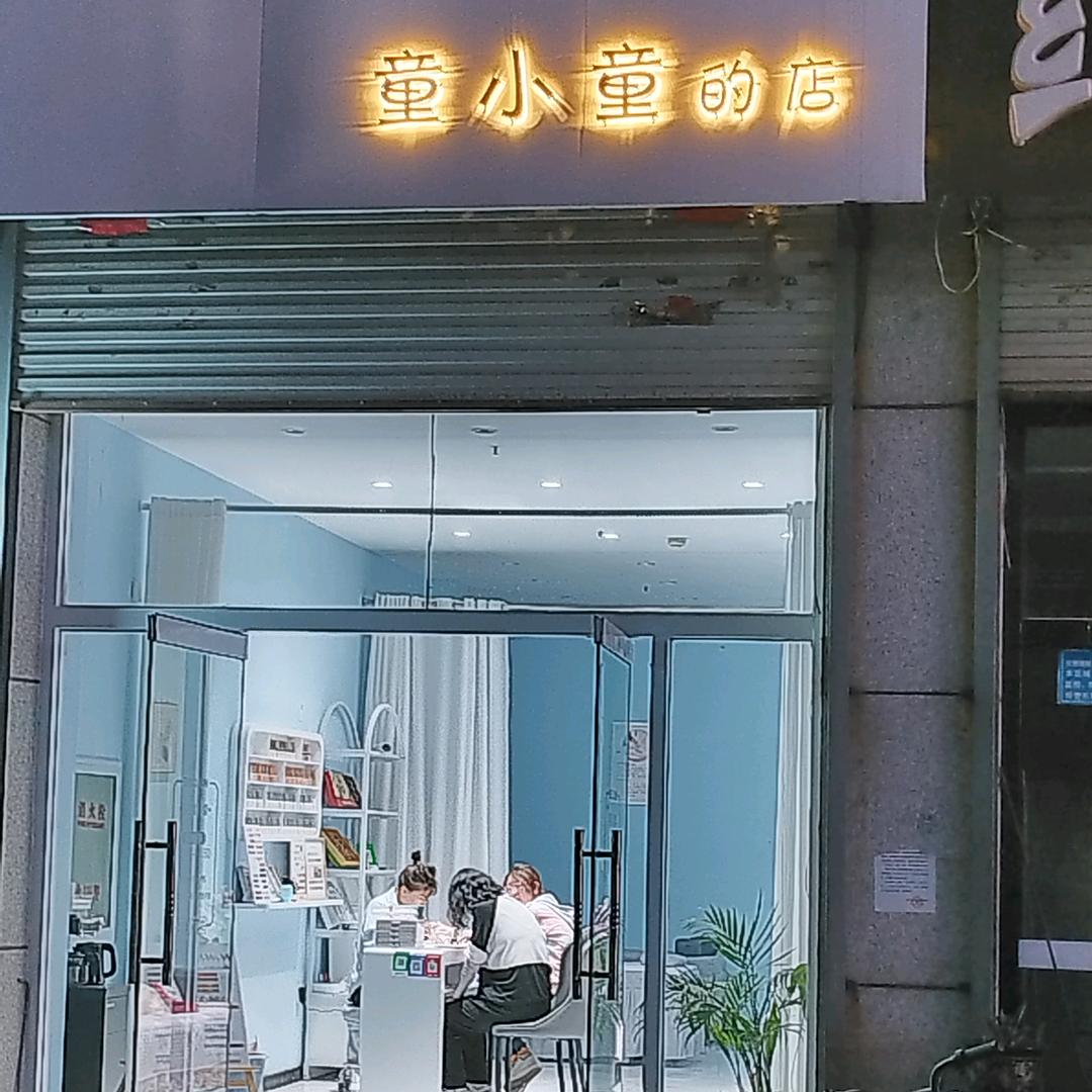 源来养生馆