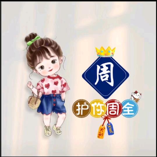 ❤此(♡周♡)非彼(✧粥✧)