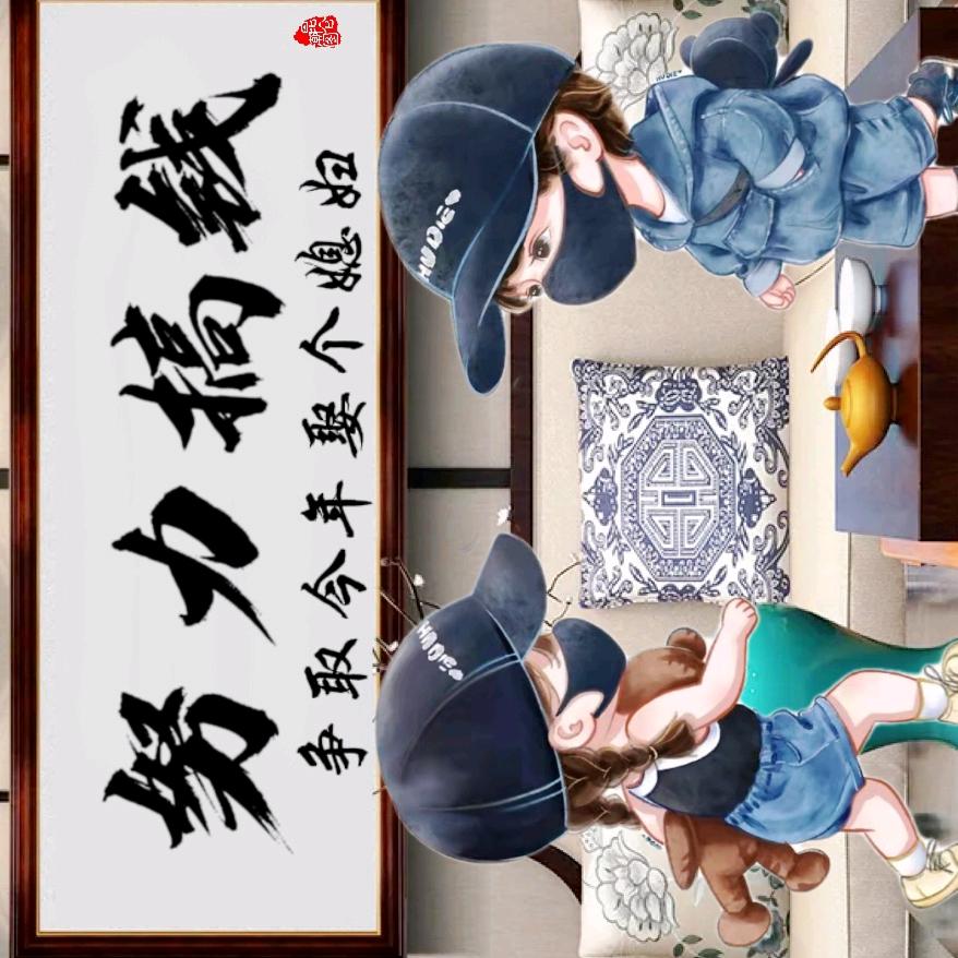 在下没钞疯