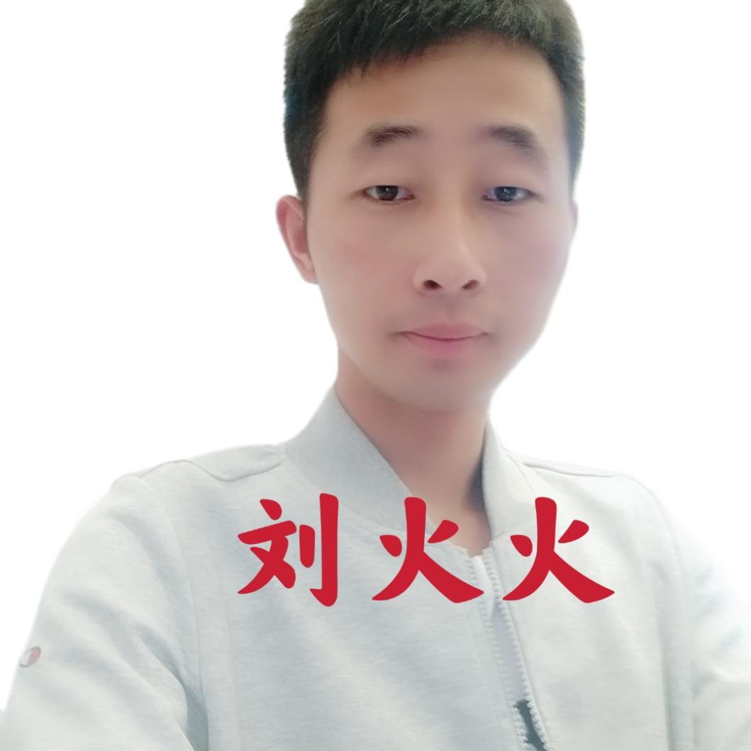 刘火火选房