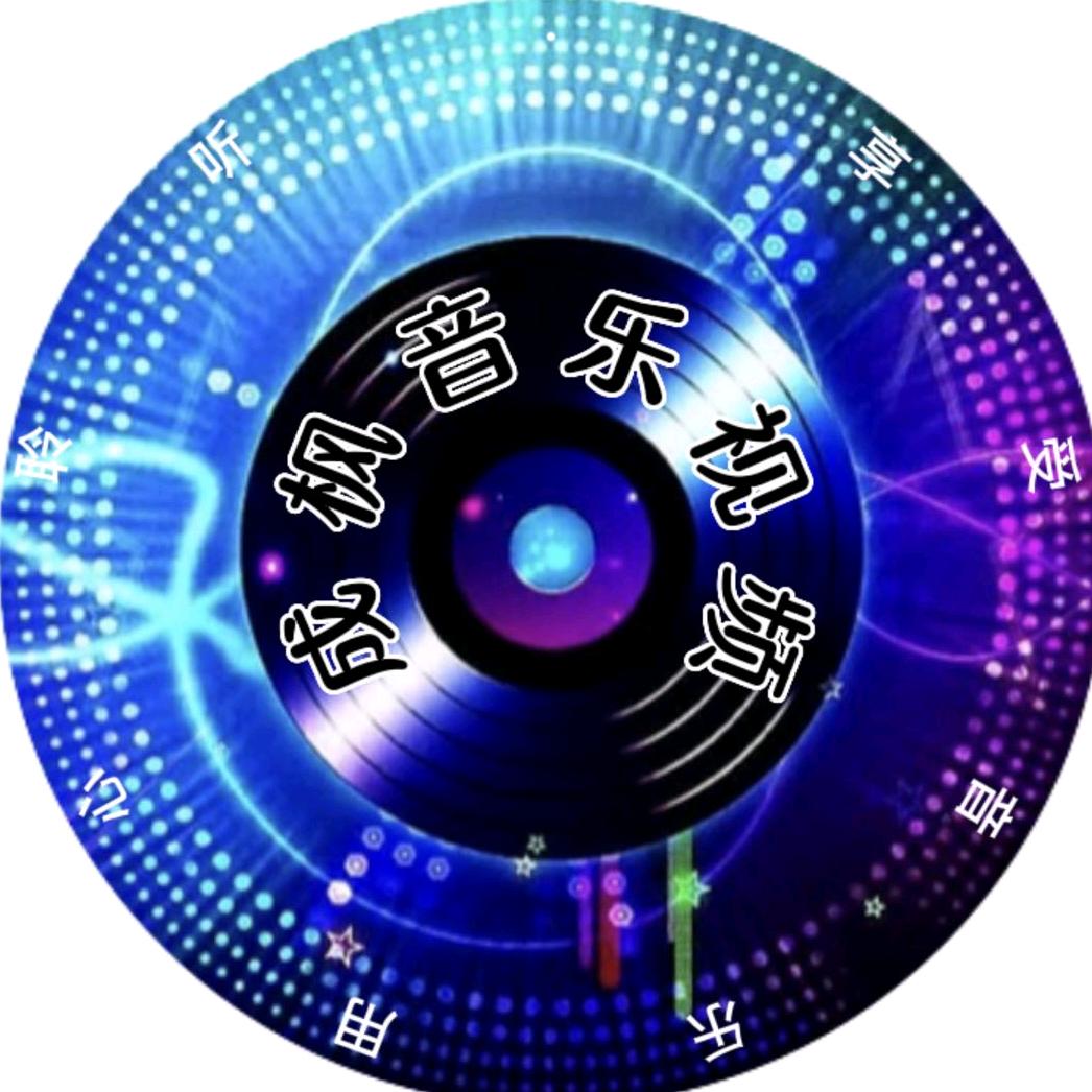 成枫