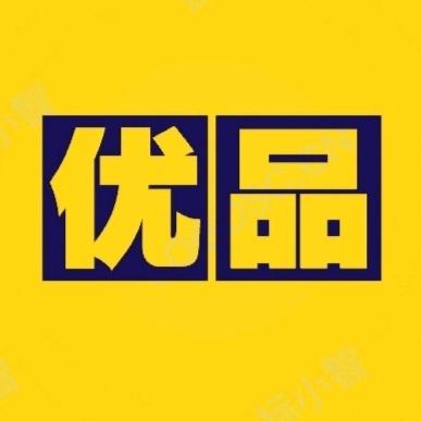 优品俄货店