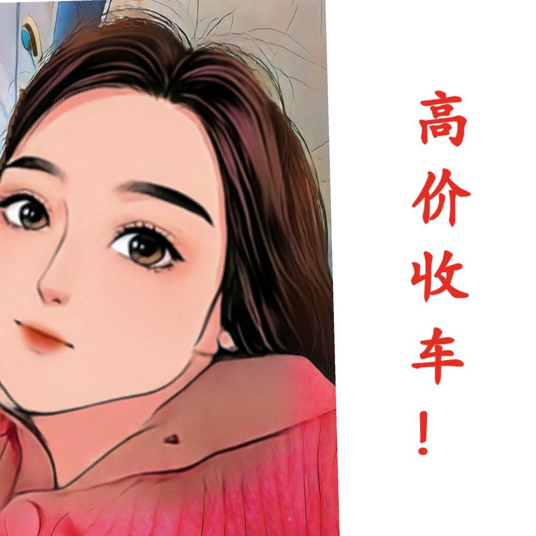 鱼化二手小货车🚚哒哒😘😘