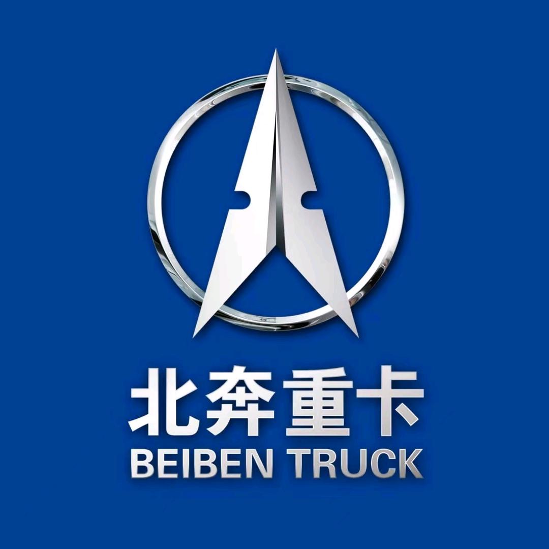 北奔重型汽车集团有限公司