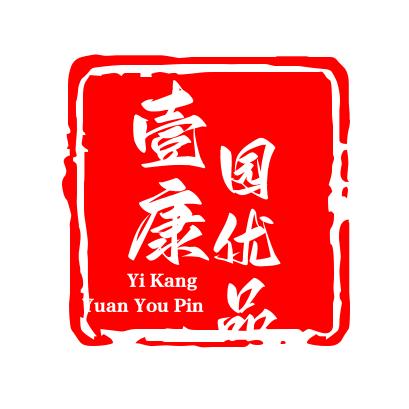 壹康园