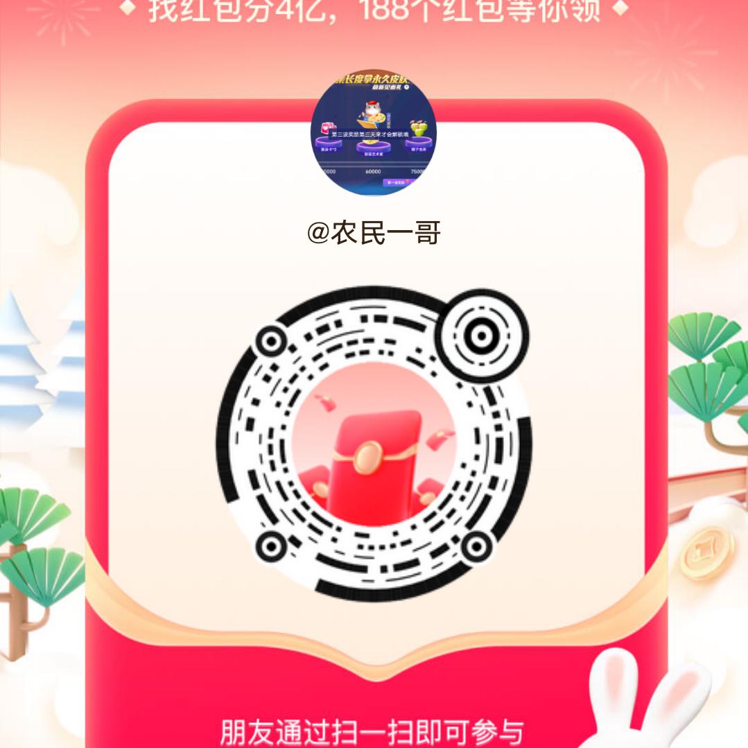 农民一哥