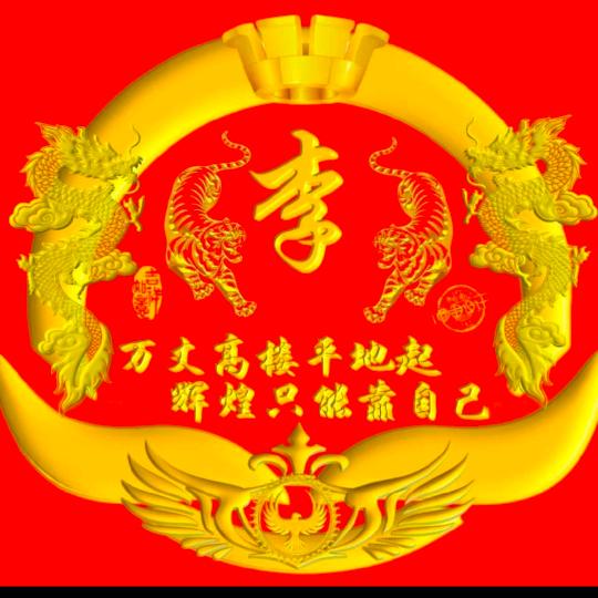 《刘.李.一生》一辈子