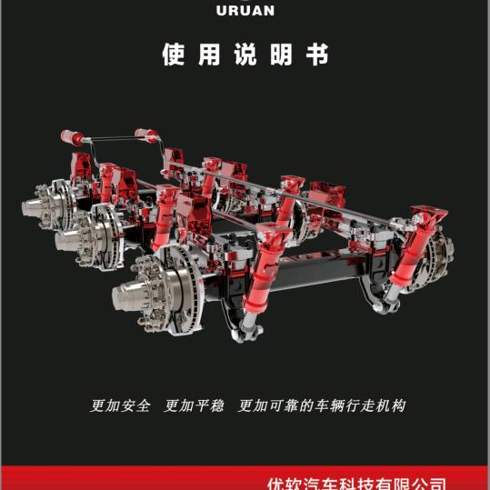 运输车辆配件大全