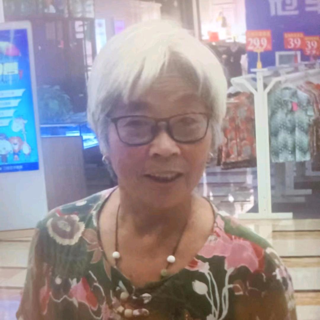 在珍