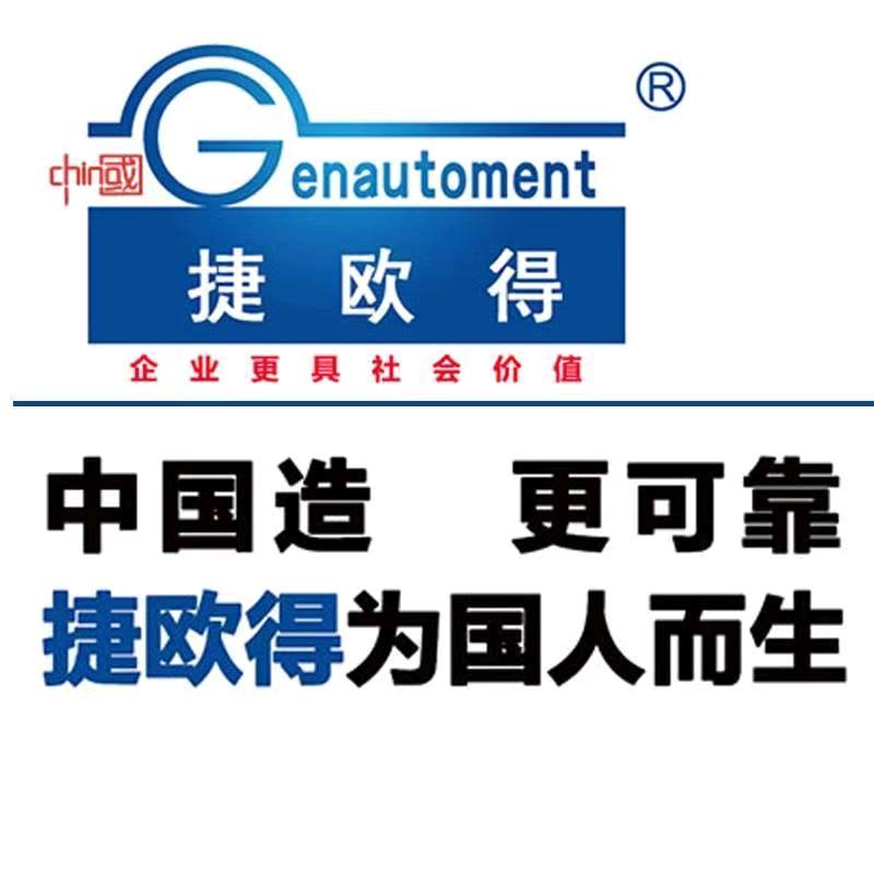 捷欧得纯粮酒馆