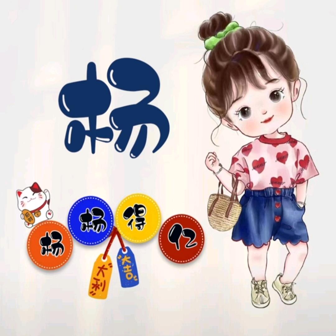 杨兜兜