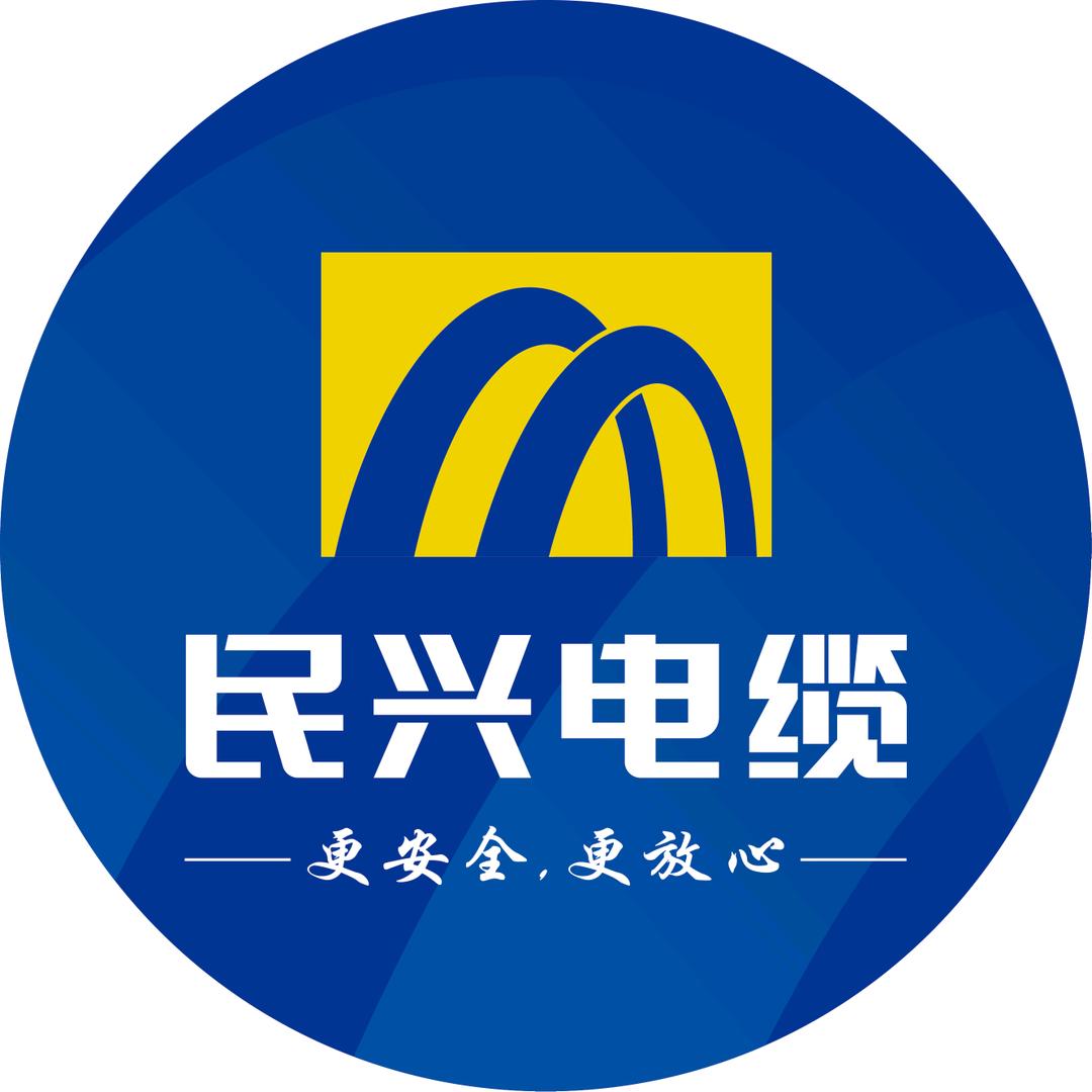 民兴电缆
