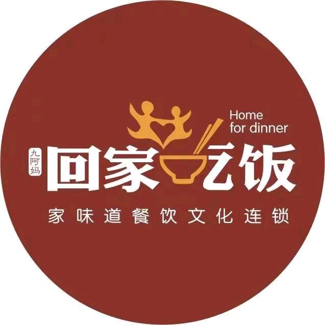 南阳市宛城区九阿妈主题餐饮店