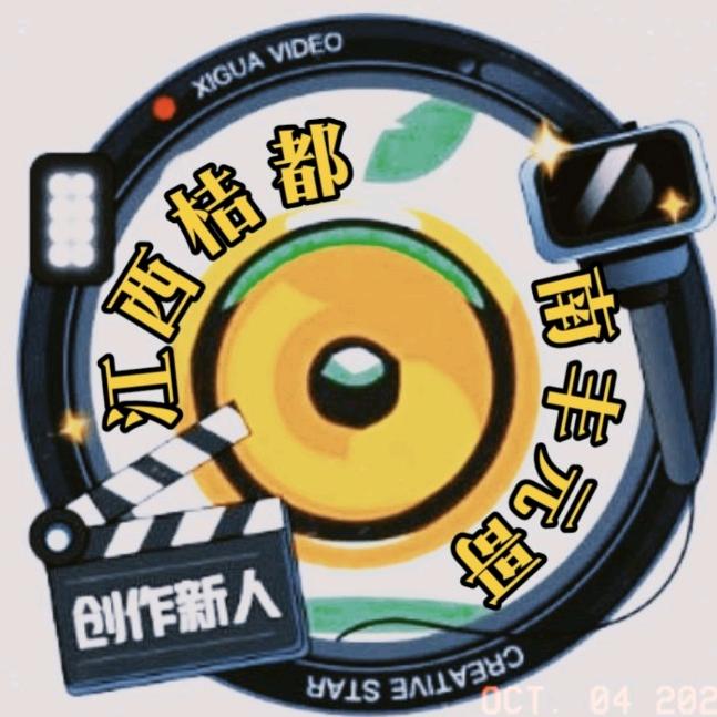 南丰元哥