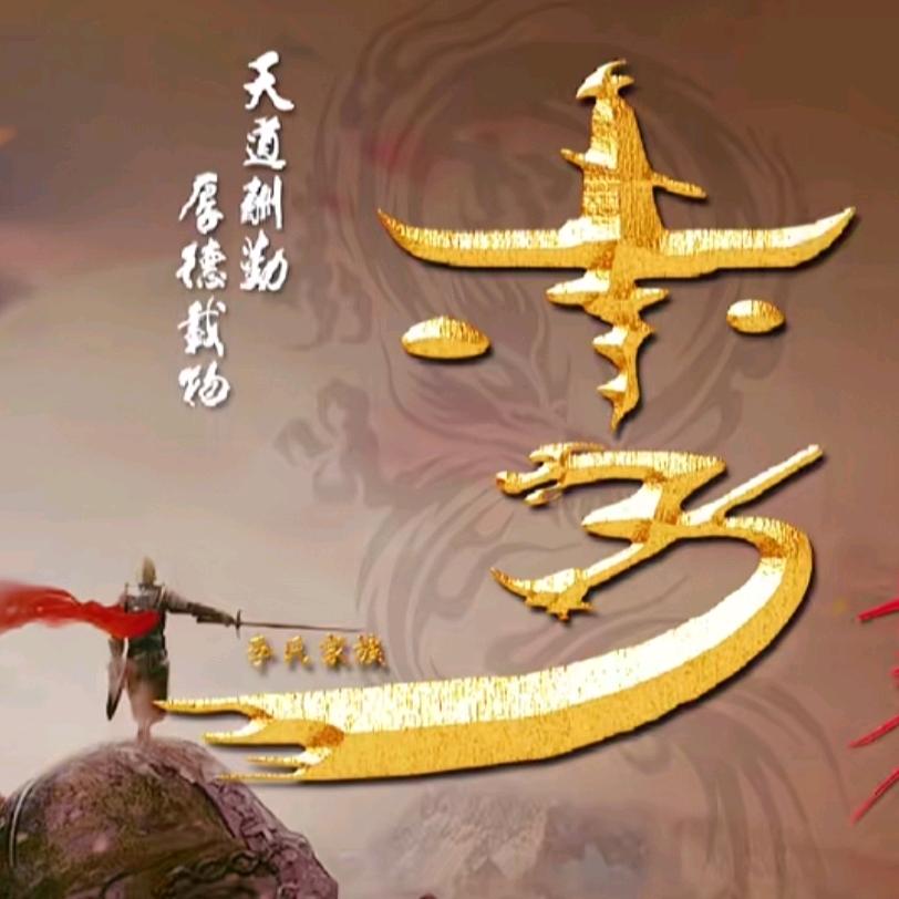 红尘过客