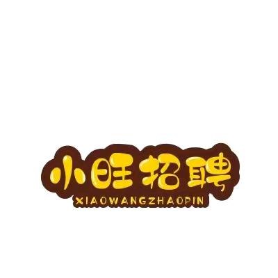 Hr小旺【人力资源招聘】