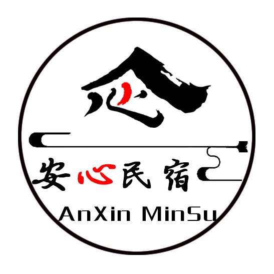 四平安心民宿
