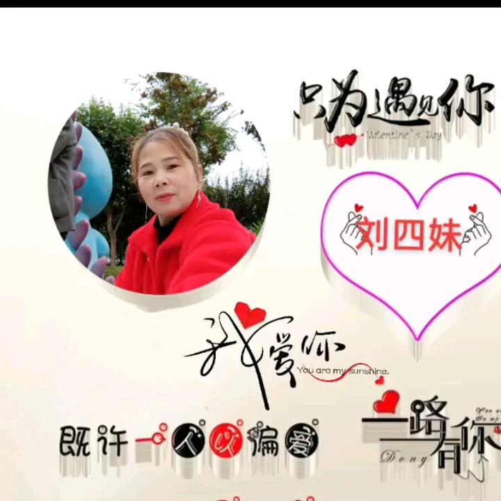🌹刘四妹❤️吹打音乐锣鼓队