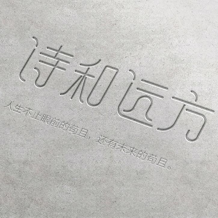 一首诗