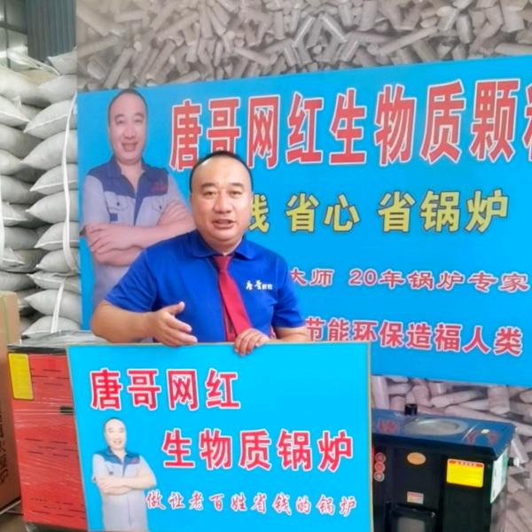 唐哥颗粒大王链排锅炉专家