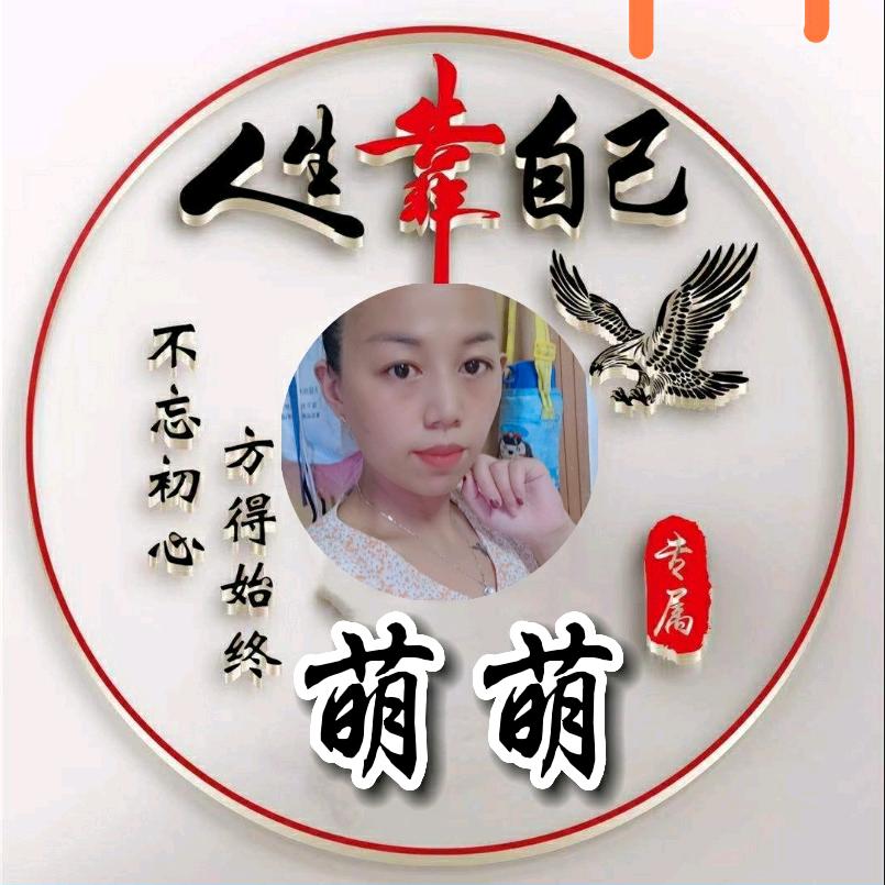 萌萌兔🎤（晚上8：30开播）