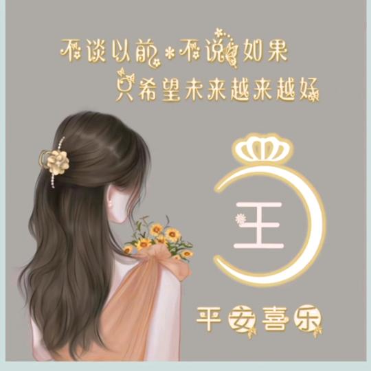 王玲豆角焖面