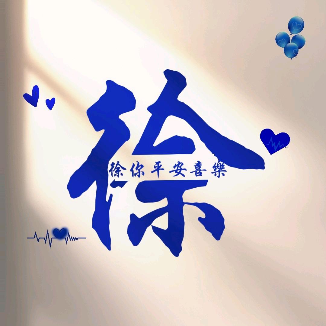 相知、相遇、、、