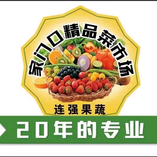 唐冶区连强果蔬大鹏