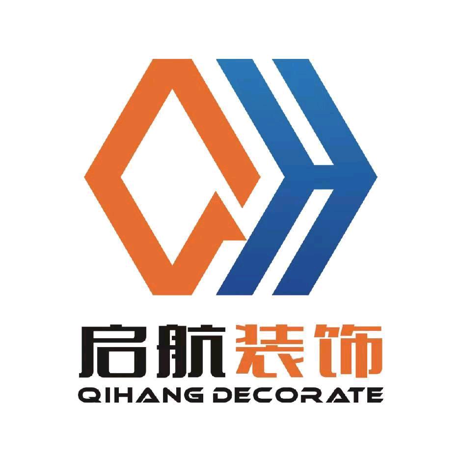 启航装饰工程有限公司