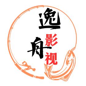 逸舟影视