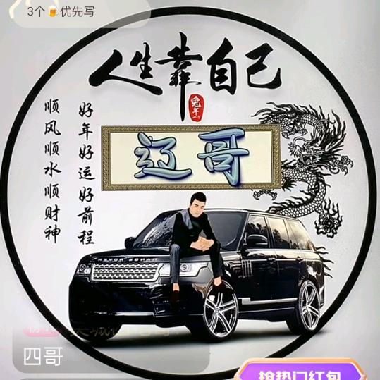 沉默是金(*◑∇◑)☞辽哥