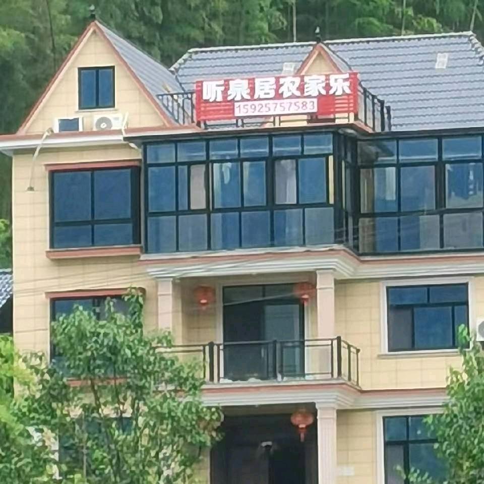 遂昌田铺听泉居农家乐