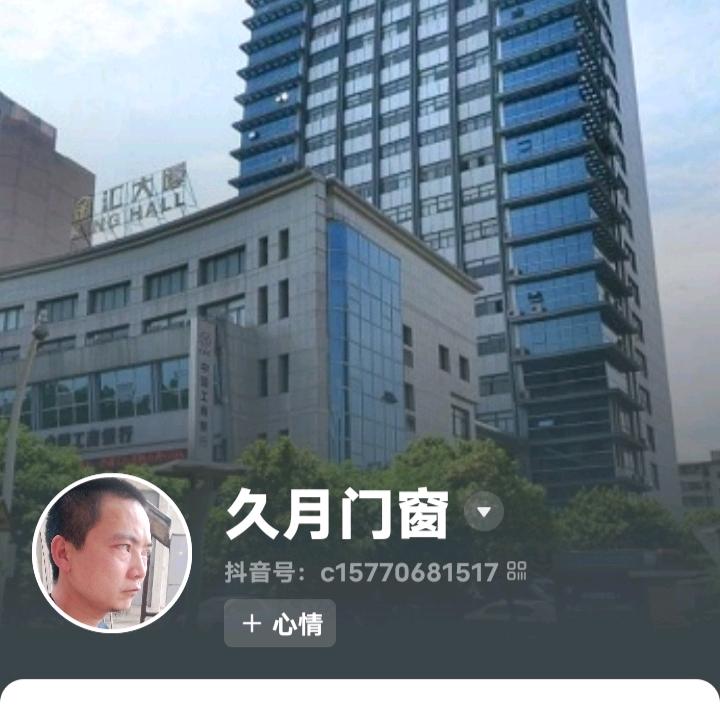 久月门窗