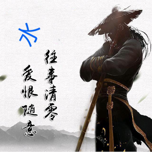 清风  云淡