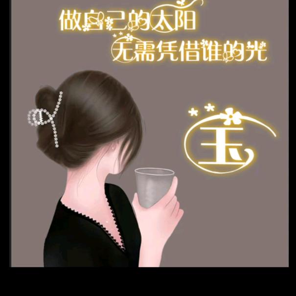 平安是福