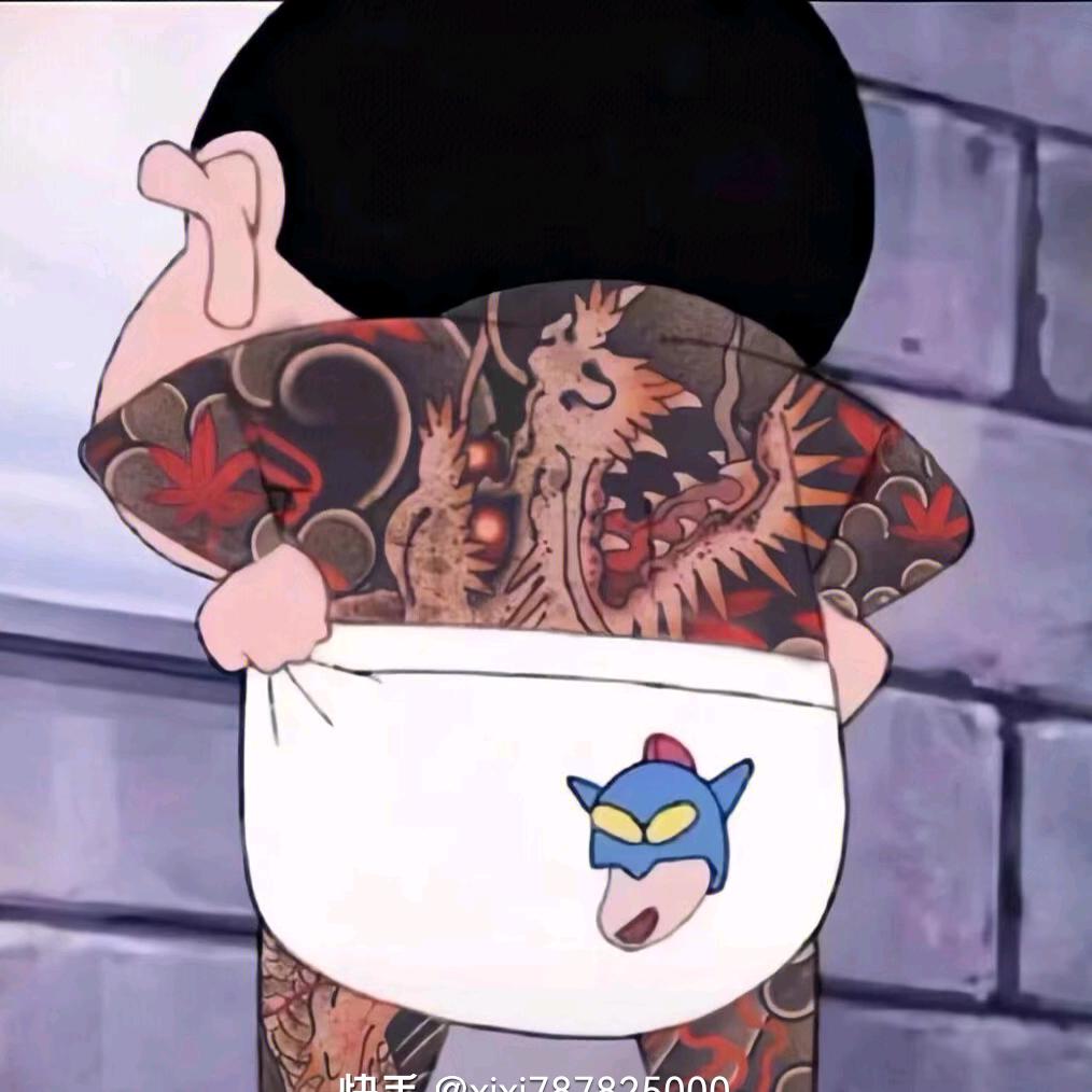 柒个我