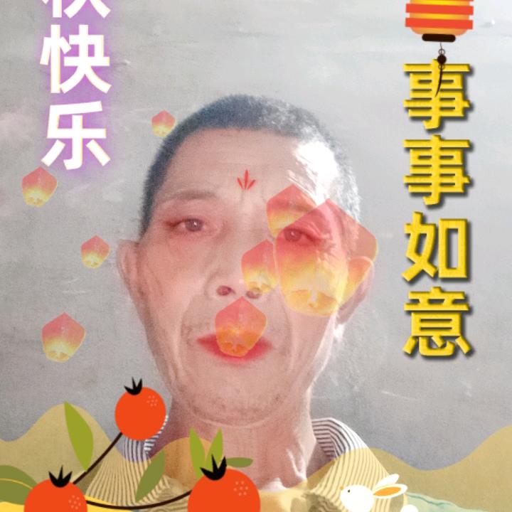 欢天喜地