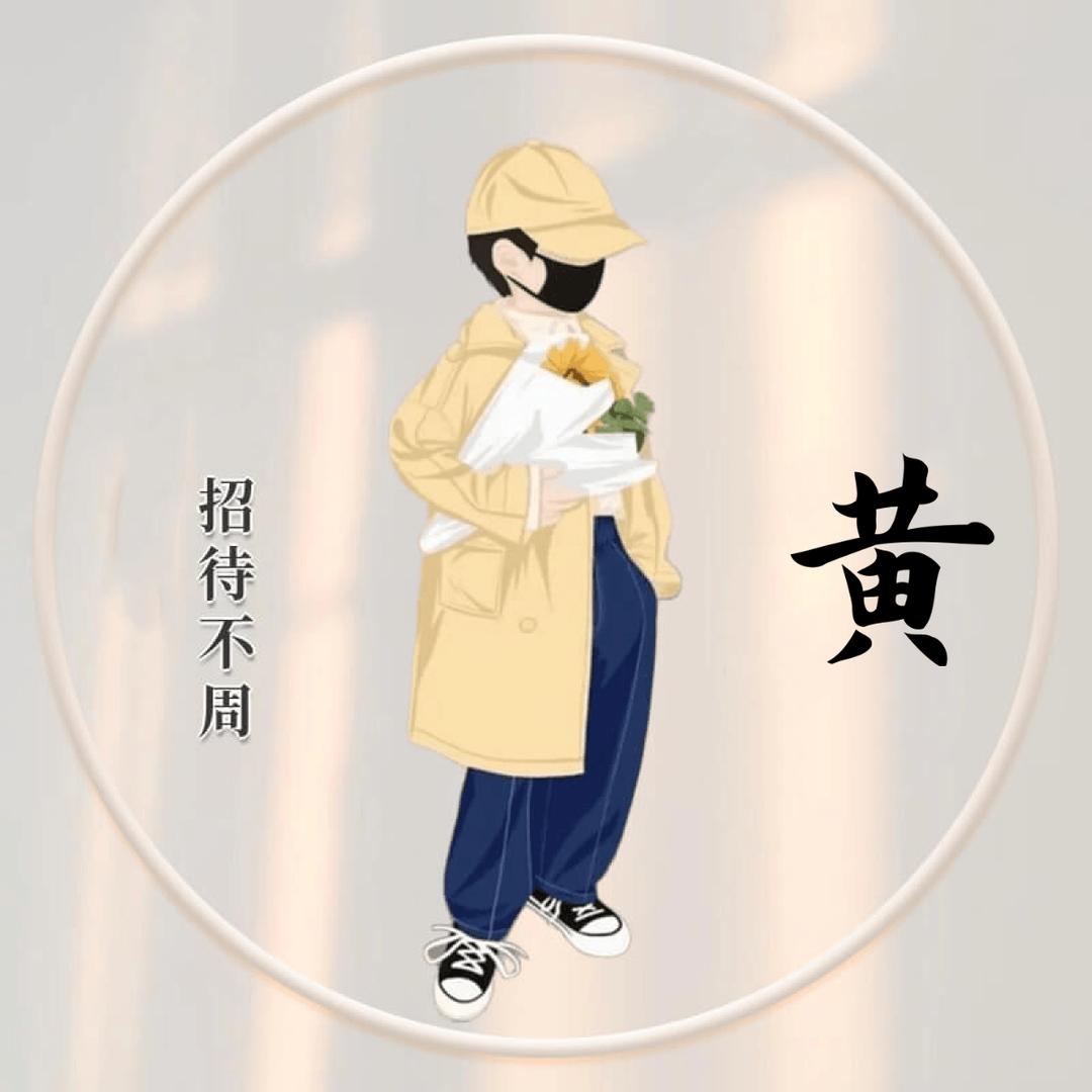 菲你莫属