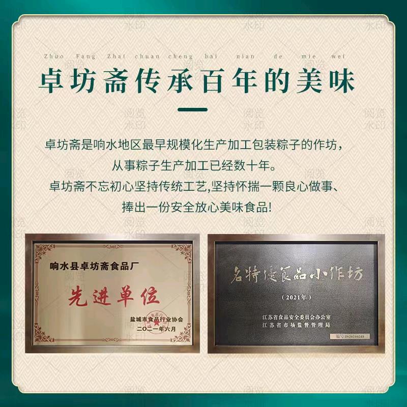 卓坊斋粽子（黄金蛋 包子 水饺）🇨🇳